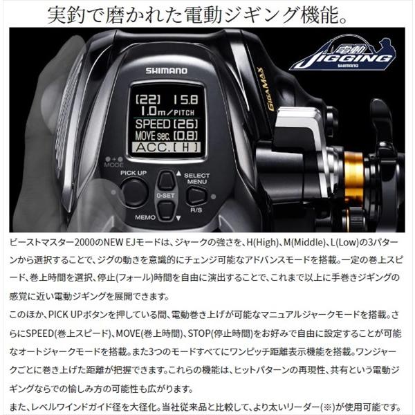 シマノ（SHIMANO） 電動リール ビーストマスター 2000 : 釣具の