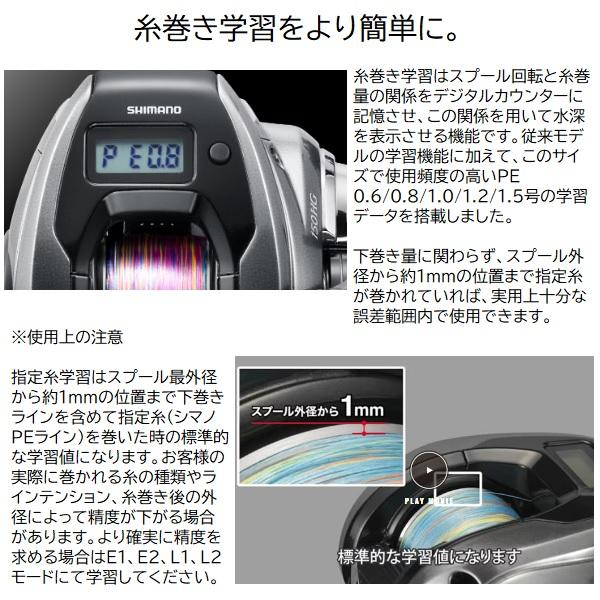 シマノ（SHIMANO） ベイトリール 23エンゲツプレミアム 150PG : 釣具の