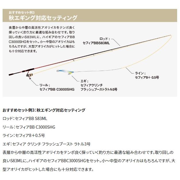 シマノ（SHIMANO） スピニングリール 22セフィアBB C3000SHG : 釣具の