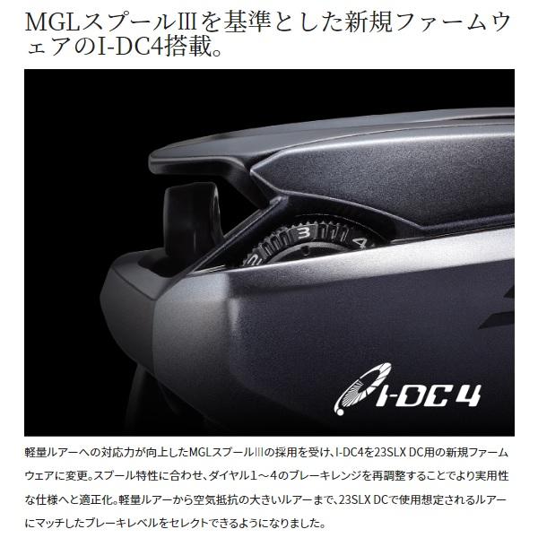 シマノ（SHIMANO） ベイトリール 23SLX DC 71XG(左) : 釣具の