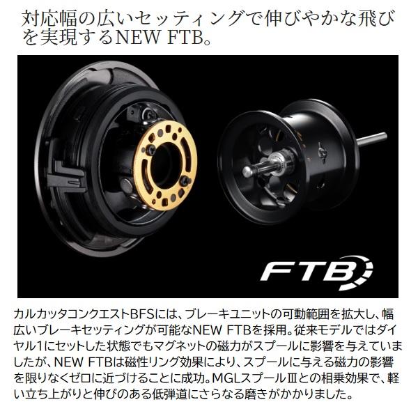 シマノ ベイトリール 23カルカッタコンクエストBFS HGL(左) : 釣具の