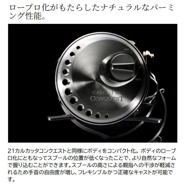 シマノ ベイトリール 23カルカッタコンクエストBFS HGL(左) : 釣具の