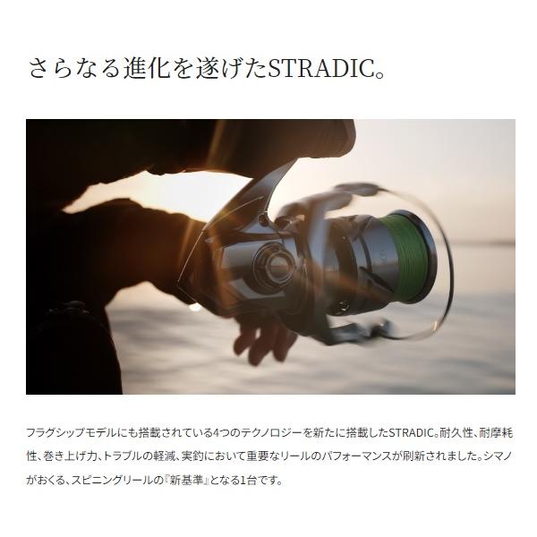シマノ（SHIMANO） スピニングリール 23ストラディック C3000 : 釣具の