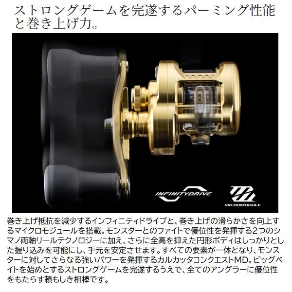 シマノ ベイトリール 23カルカッタコンクエストMD 400XG(右