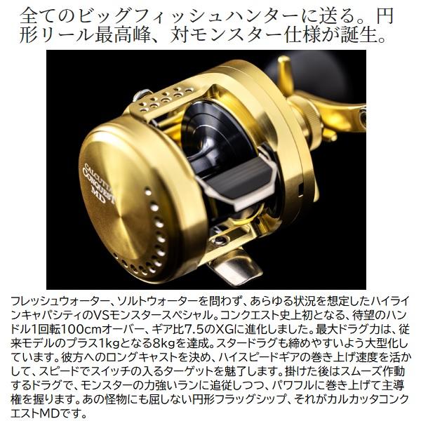 SHIMANO CALCUTTA CONQUEST 401XGLH ベイトリール シマノ（SHIMANO） ベイトリール 23カルカッタコンクエストMD 401XGLH