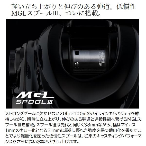 シマノ ベイトリール 23アンタレスDC MD HG LEFT(左)【公式通販】