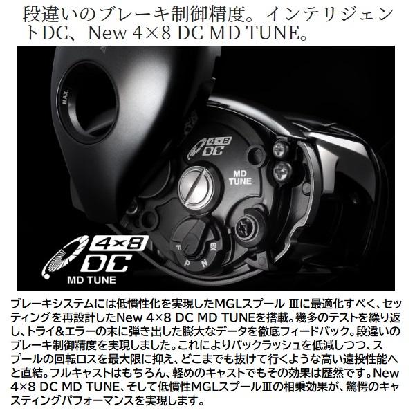 シマノ ベイトリール 23アンタレスDC MD HG LEFT(左)【公式通販】