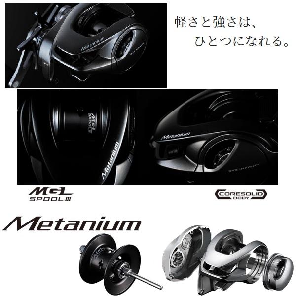 シマノ（SHIMANO） ベイトリール 23メタニウム 100XG(右) : 釣具の