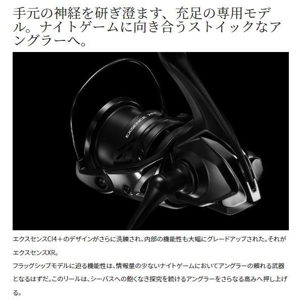 シマノ（SHIMANO） スピニングリール 23エクスセンス XR 3000MHG