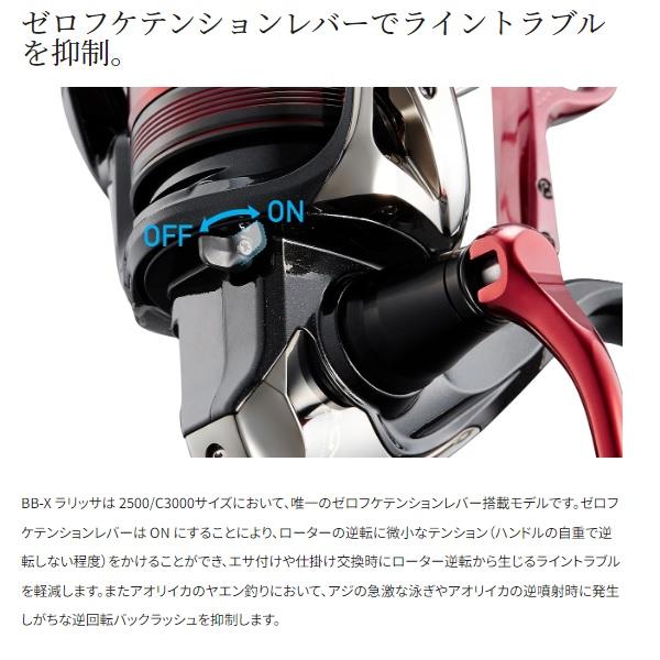 シマノ（SHIMANO） レバーブレーキリール 23BBX ラリッサ C3000DHG 