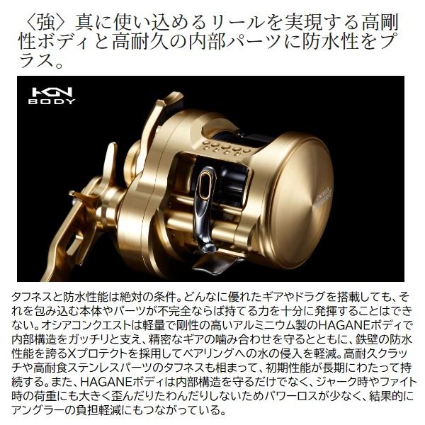 シマノ ベイトリール 23オシアコンクエスト 200PG : 釣具の