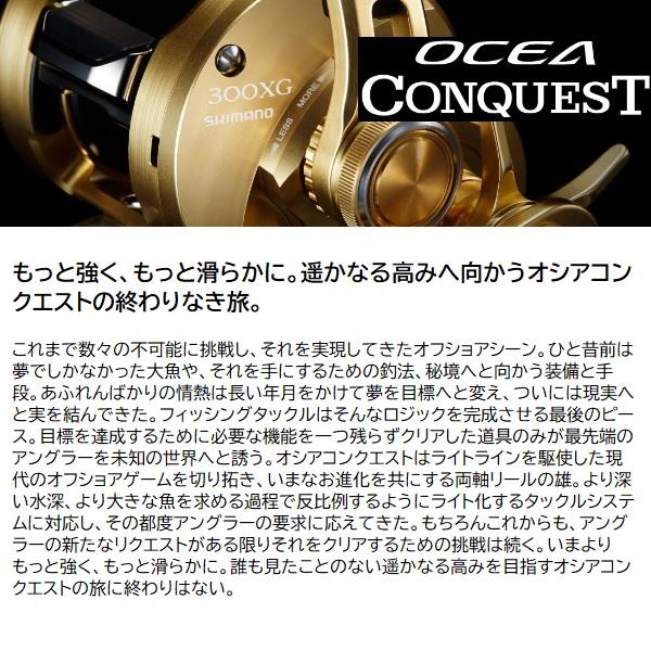 シマノ（SHIMANO） ベイトリール 23オシアコンクエスト 201PG (左