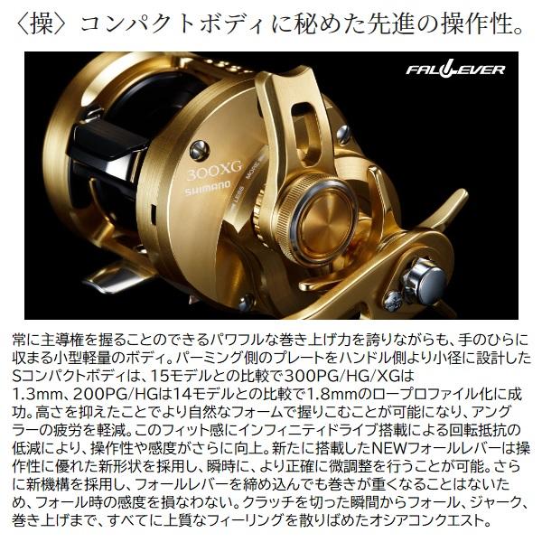 シマノ ベイトリール 23オシアコンクエスト 201HG (左) : 釣具の