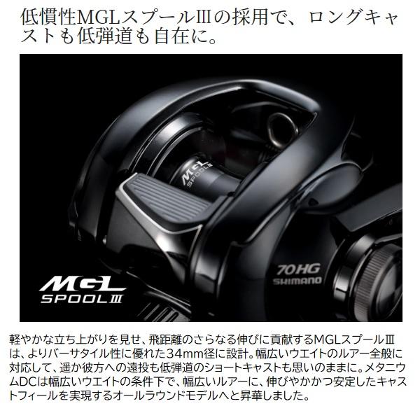 24メタニウムDC 70HG ベイトリール　シマノ シマノ（SHIMANO） ベイトリール 24メタニウム DC 70HG (右) : 釣具の
