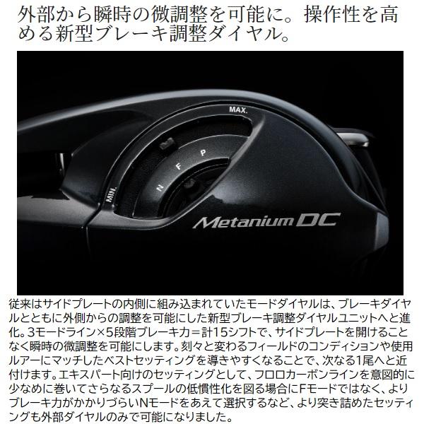 シマノ ベイトリール 24メタニウム DC 70HG (右) : 釣具の