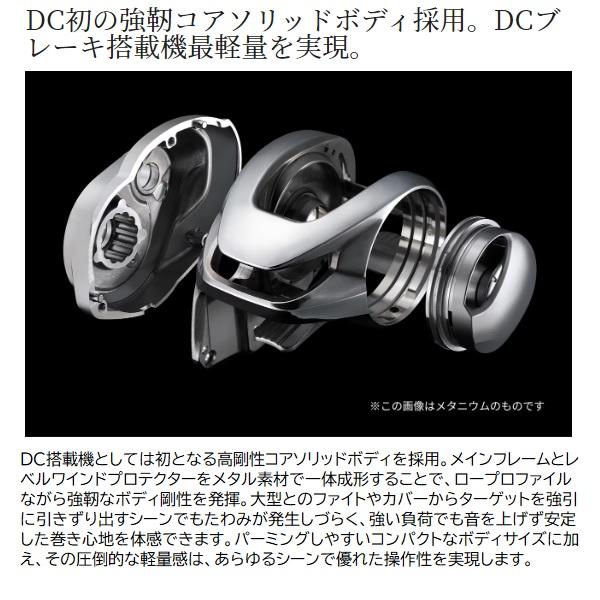 シマノ（SHIMANO） ベイトリール 24メタニウム DC 71HG(左) : 釣具の