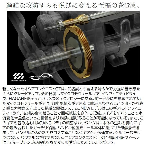 リール SHIMANO CT301HG シマノ（SHIMANO） ベイトリール 24オシア コンクエストCT301HG(左