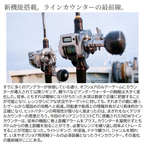 リール SHIMANO CT301HG シマノ（SHIMANO） 24 オシア コンクエスト CT 301HG LEFT 左ハンドル