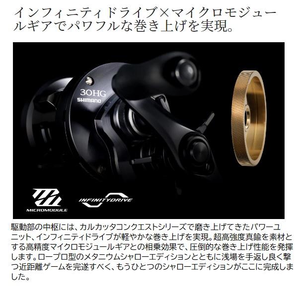 ΨΨSHIMANO シマノ ベイトリール　24カルカッタコンクエスト シャローエディション 31HG キズ有 箱付 046741 シマノ（SHIMANO） ベイトリール 24カルカッタコンクエスト シャロー