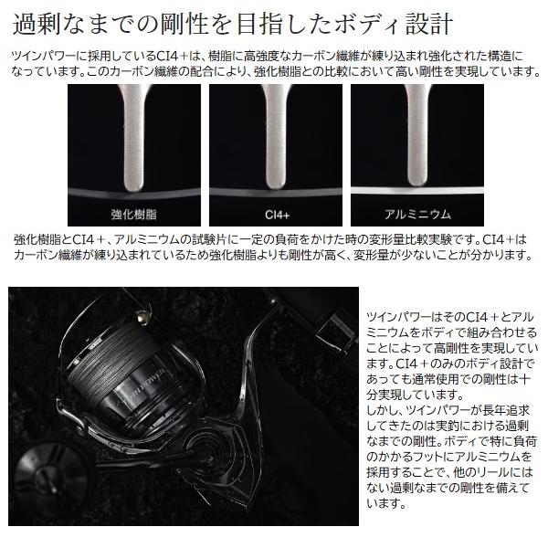 シマノ（SHIMANO） スピニングリール 24ツインパワー 4000MHG : 釣具の