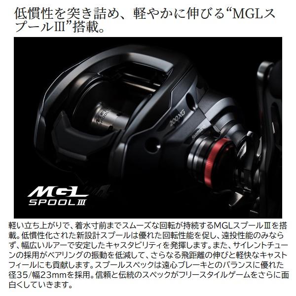 シマノ（SHIMANO） ベイトリール 24スコーピオン MD 200XG(右) : 釣具