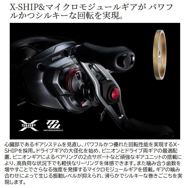 シマノ（SHIMANO） ベイトリール 24スコーピオン MD 200XG(右) : 釣具