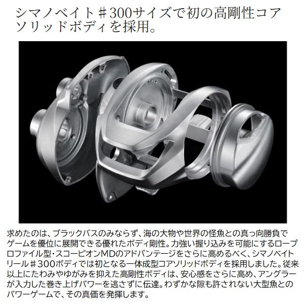 シマノ ベイトリール 24スコーピオン MD300XG(右) : 釣具の