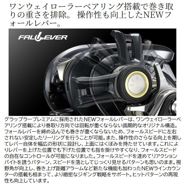 シマノ（SHIMANO） ベイトリール 24グラップラー プレミアム 150XG(右