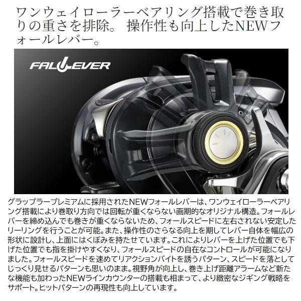 シマノ（SHIMANO） ベイトリール 24グラップラー プレミアム 151XG (左