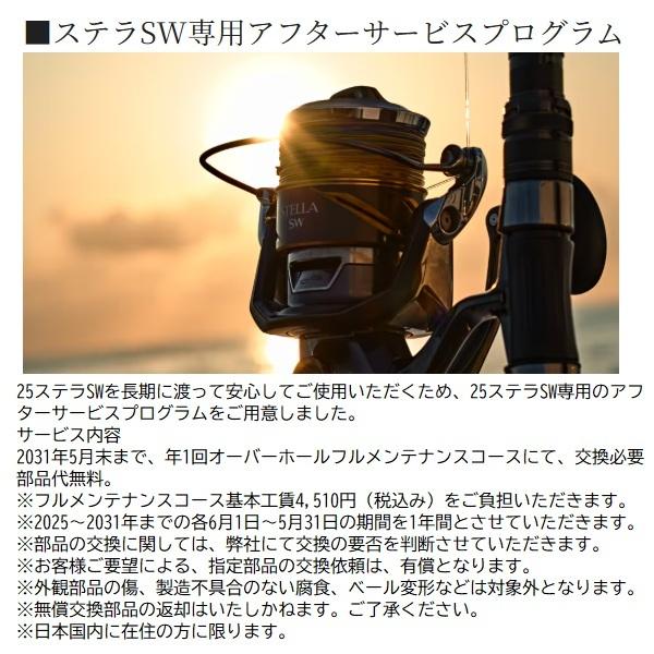 シマノ（SHIMANO） スピニングリール 25ステラ SW 14000XG : 釣具の