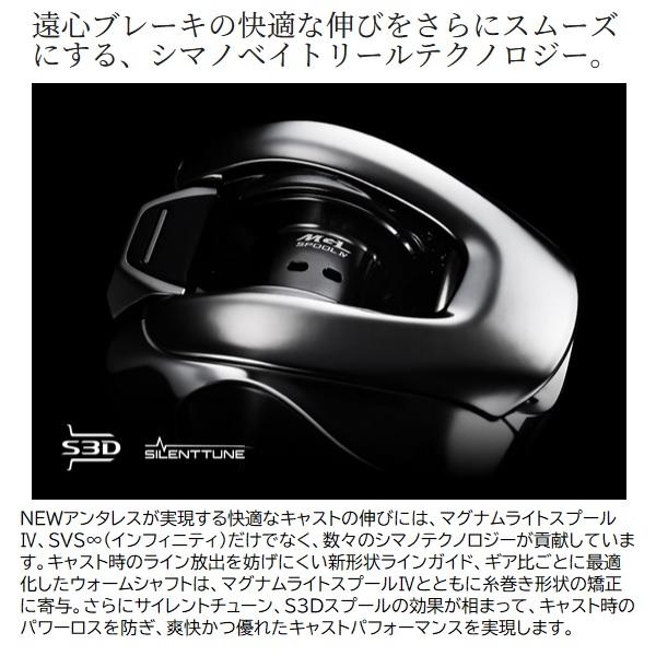 シマノ（SHIMANO） ベイトリール 25アンタレス 101MG(左) : 釣具の