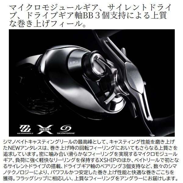 シマノ（SHIMANO） ベイトリール 25アンタレス 101HG(左) : 釣具の