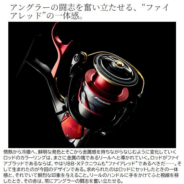 シマノ（SHIMANO） レバーブレーキリール 24BBX テクニウム ファイア