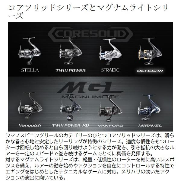 シマノ（SHIMANO） スピニングリール 25アルテグラ C2500SHG : 釣具の