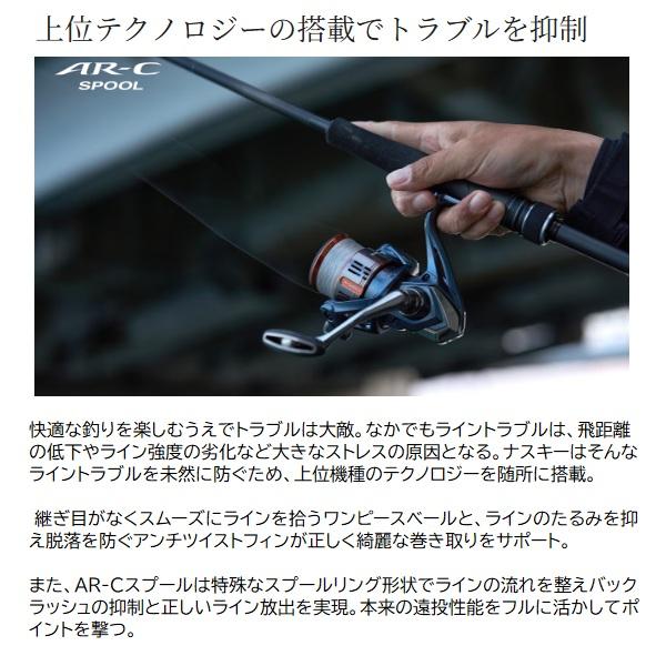 シマノ（SHIMANO） スピニングリール 26ナスキー C2000S : 釣具の