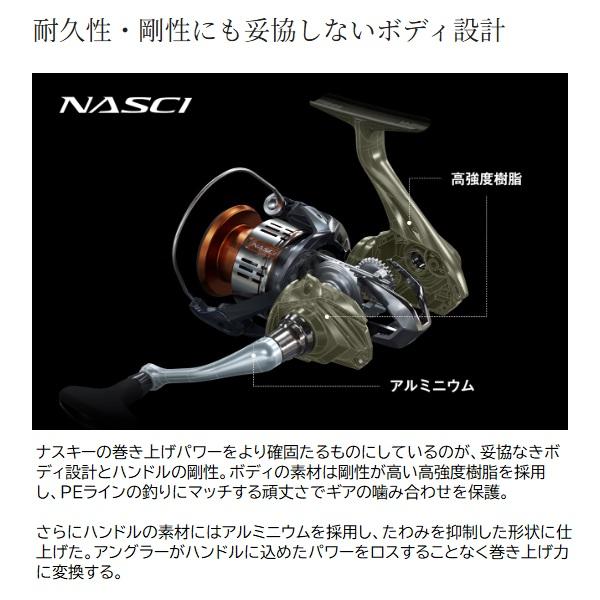 シマノ（SHIMANO） スピニングリール 26ナスキー 2500 : 釣具の