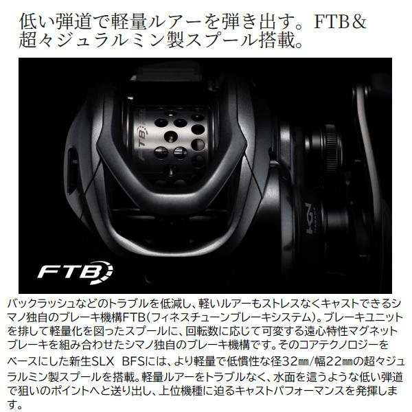 シマノ（SHIMANO） ベイトリール 25SLX BFS XG LEFT : 釣具の