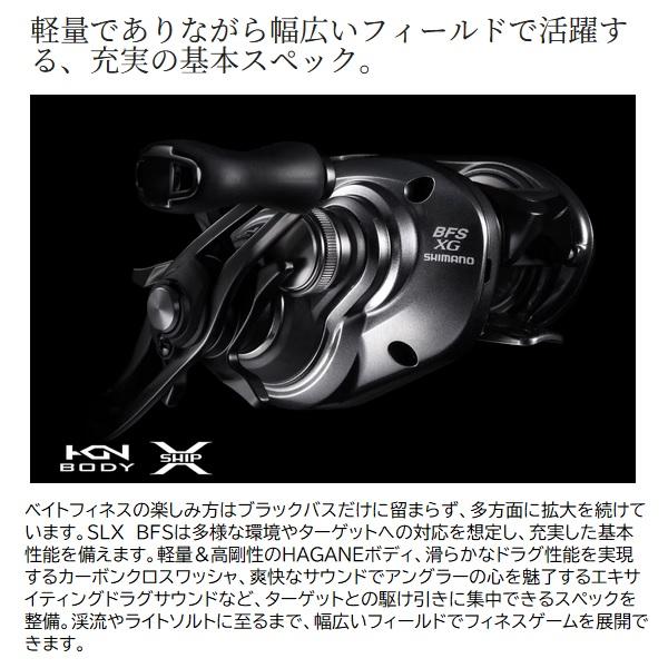 25 SLX BFS XG 左 LEFT シマノ（SHIMANO） 25 SLX BFS XG LEFT 左ハンドル (2025年モデル