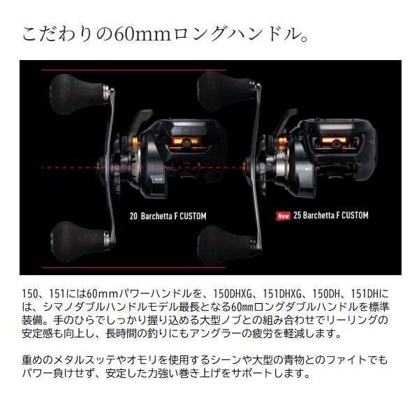 シマノ（SHIMANO） 両軸リール 25バルケッタ Fカスタム 150(右) : 釣具
