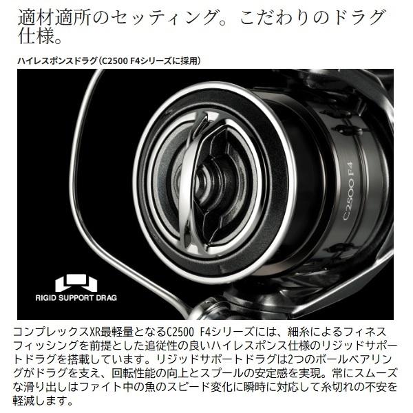 シマノ（SHIMANO） スピニングリール 25コンプレックス XR C2500 F4