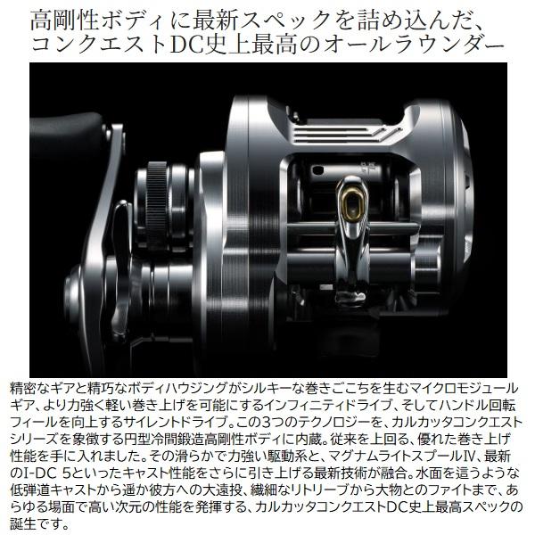 シマノ（SHIMANO） ベイトリール 26 カルカッタコンクエスト DC200HG