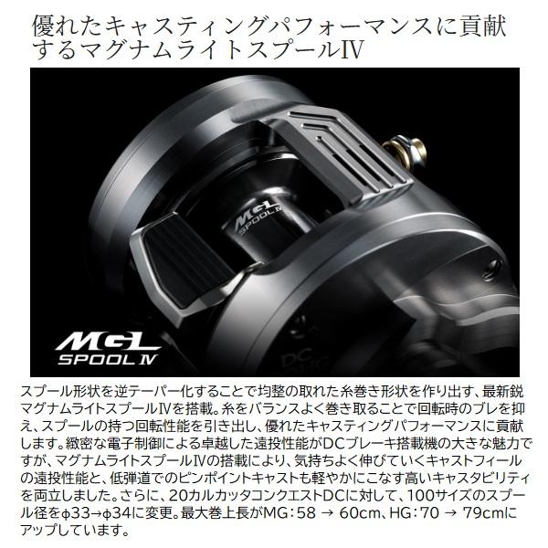 シマノ（SHIMANO） ベイトリール 26 カルカッタコンクエスト DC200HG