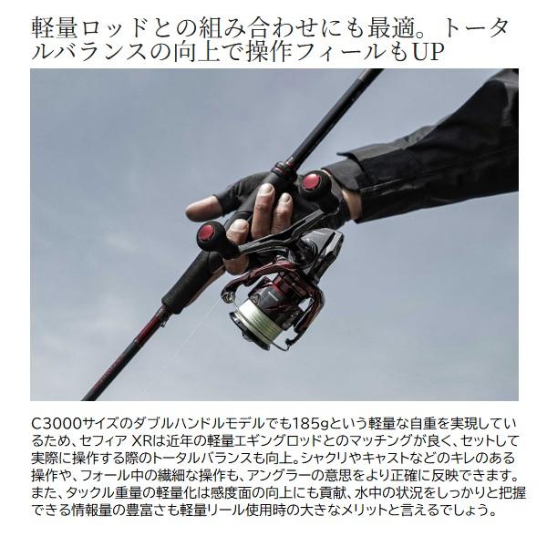 シマノ スピニングリール 25セフィアXR C3000SHG【公式通販】