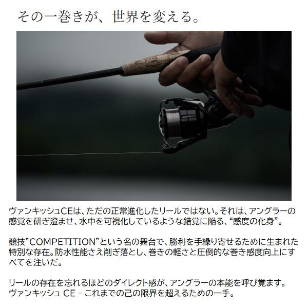 シマノ（SHIMANO） スピニングリール 26 ヴァンキッシュCE 2500SHG