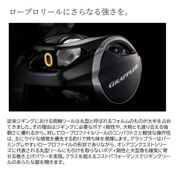 シマノ（SHIMANO） ベイトリール 26 グラップラー 300HG(右) : 釣具の