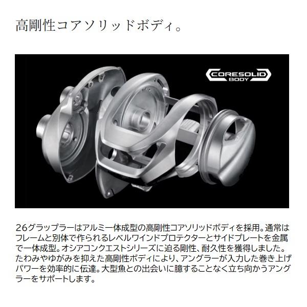 シマノ（SHIMANO） ベイトリール 26 グラップラー 300HG(右) : 釣具の