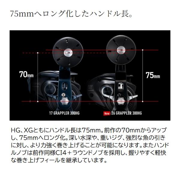 シマノ（SHIMANO） ベイトリール 26 グラップラー 300HG(右) : 釣具の