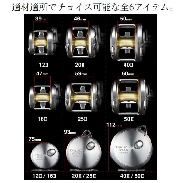 シマノ（SHIMANO） 両軸リール 26 タリカ 50II : 釣具のキャスティング