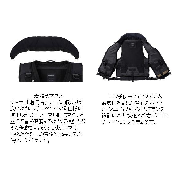 シマノ（SHIMANO） ライフジャケット VF-229X ロックショアタフベスト