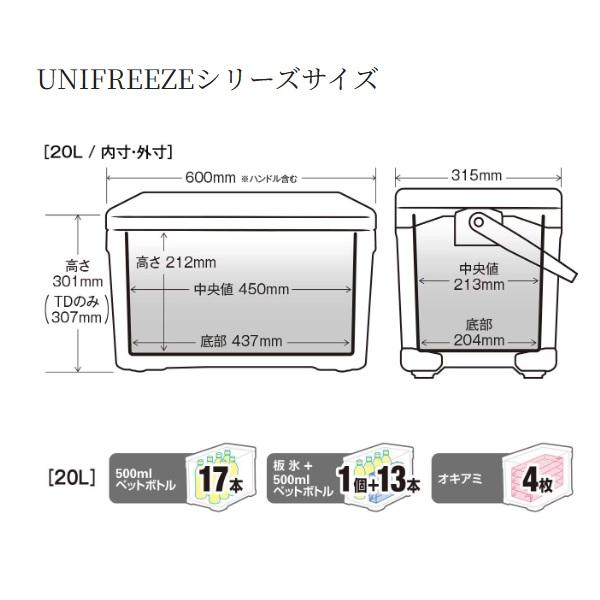 シマノ クーラボックス ユニフリーズ TD 20L パールホワイトの画像